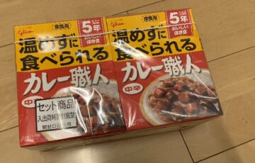 レトルトカレー賞味期限5年